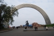 Kyiv City Park